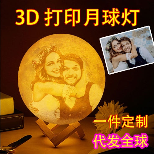 Xpopart Personalized 3d Photo printed Lunar night Moon Lamp, Custom Photo Lunar Moon Lamp Night Light, Bedside lamp